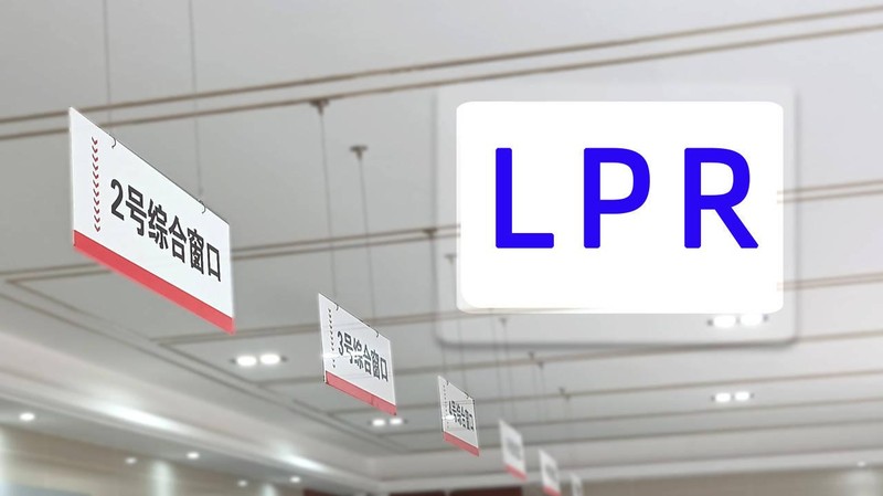 LPR连续9个月按兵不动 专家预测2026年或迎5-10个基点下调 新闻