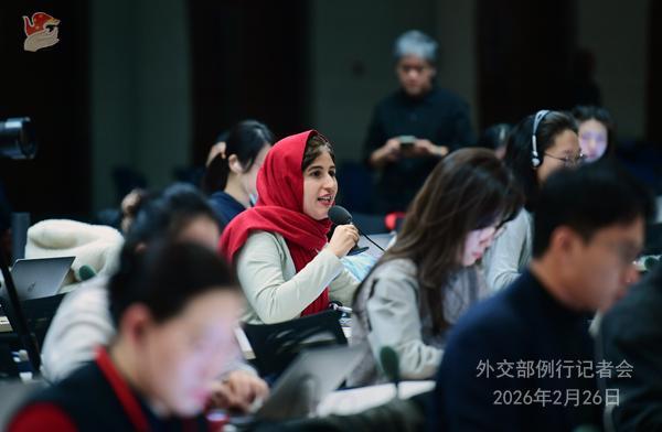  2026年2月26日外交部发言人毛宁主持例行记者会_0227222838 新闻