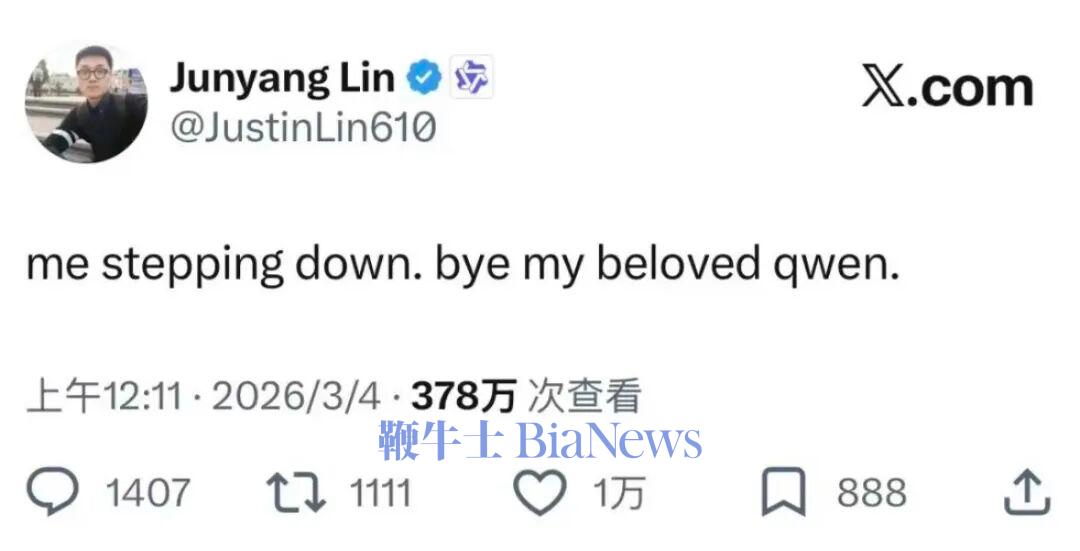  林俊旸卸任千问技术负责人，组织调整引发连锁反应；开源生态面临新考验 IT技术 林俊旸卸任千问技术负责人，组织调整引发连锁反应；开源生态面临新考验 IT技术