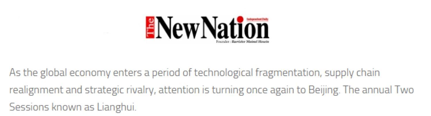  全球媒体聚焦 孟加拉国媒体：中国两会为世界带来广阔机遇 新闻