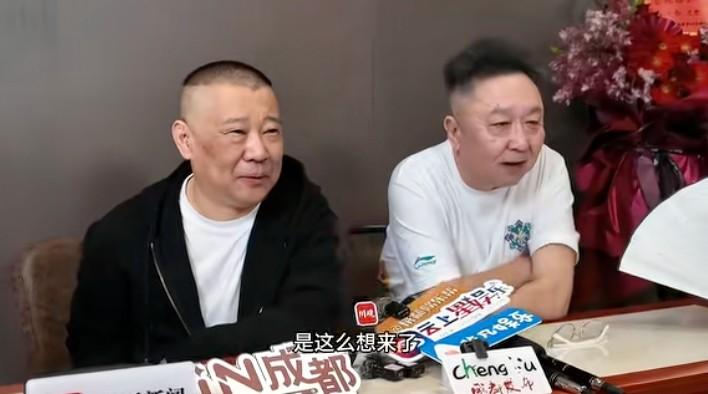  成都德云社开业，于谦：想去看成都蓉城比赛，但时间不允许 新闻