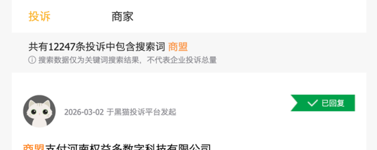  年化利率超红线！商盟支付违规业务被停，复星入主遇合规大考 新闻