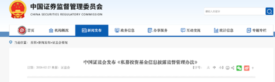 22.4万亿私募基金市场迎重要新规 新闻