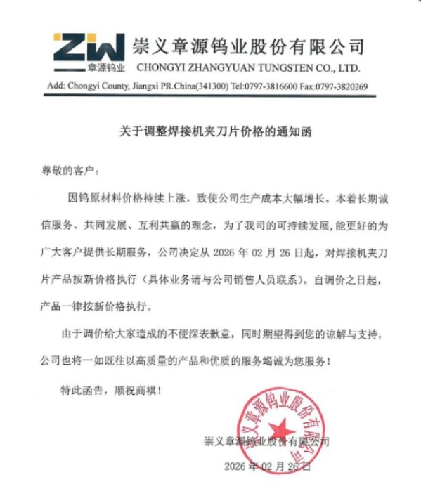  钨粉价格一年狂飙近五倍创新高 业内：短期内供需紧张格局难改 新闻