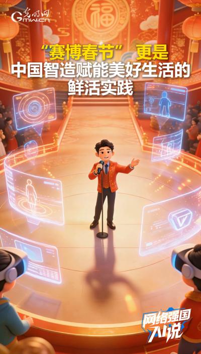  越来越数智！盘一盘这个“赛博”春节 新闻