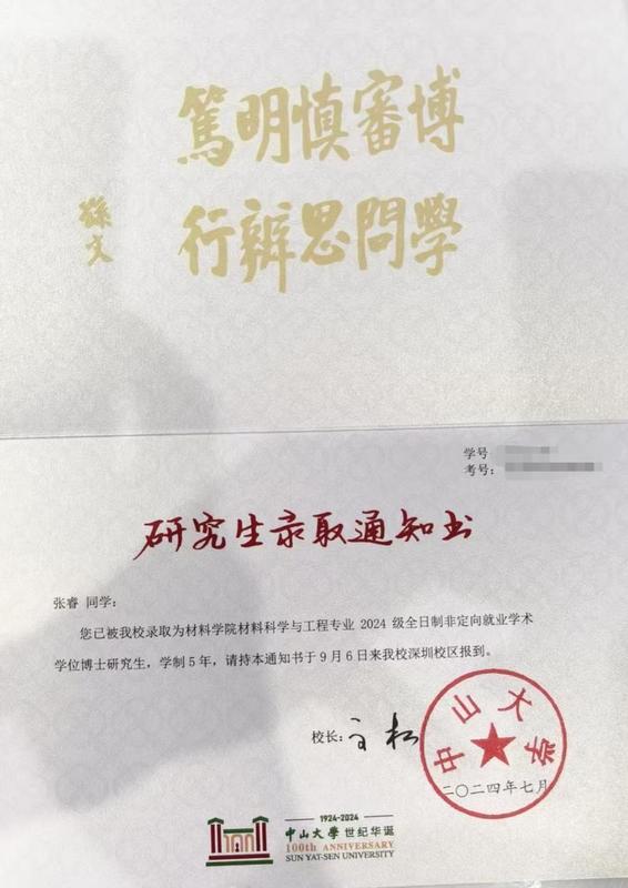  云南大山深处走出的青年才俊；23岁直博生突遭病魔侵袭；坚韧抗争中迎来转机 健康养生