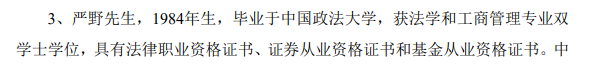  年轻董秘持股引关注，资格证明成隐形关卡；先上岗后补证现象频现，职业路径需提前布局 股票财经 年轻董秘持股引关注，资格证明成隐形关卡；先上岗后补证现象频现，职业路径需提前布局 股票财经