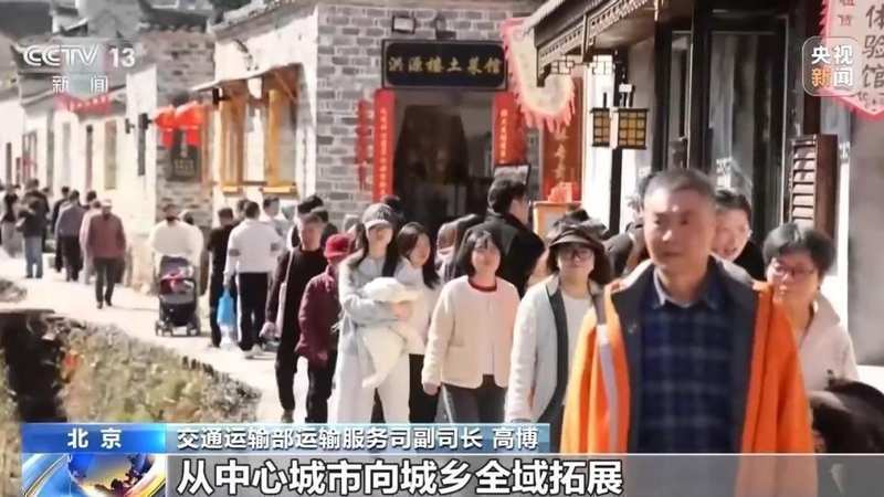  春节出行热潮涌动，流动中国活力满满；跨区域流动创纪录。 文化旅游