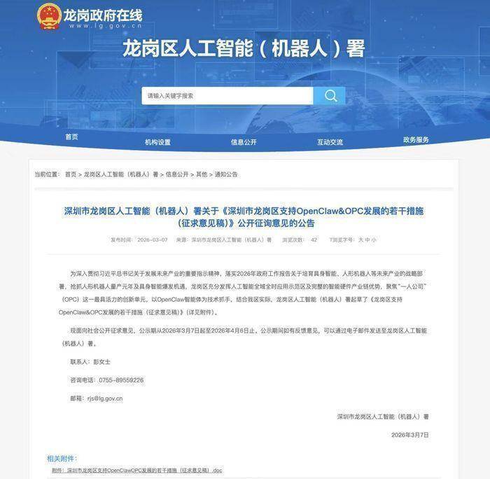  全国首份养龙虾政策引爆咨询热线；赵冰冰署长谈实际应用与理性看待。 IT技术 全国首份养龙虾政策引爆咨询热线；赵冰冰署长谈实际应用与理性看待。 IT技术