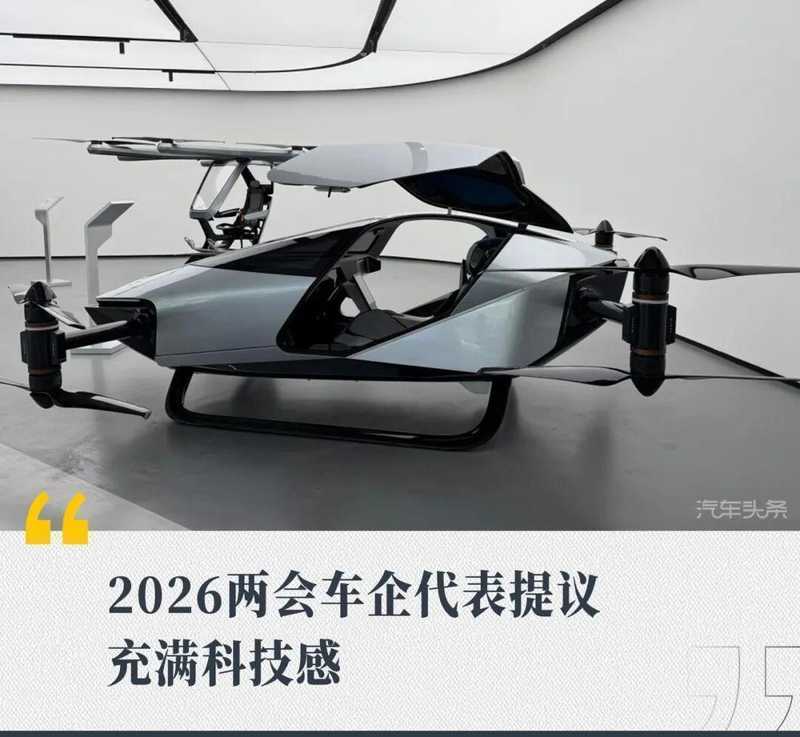  两会风向标显现，中国车企如何抢占智能未来；全球化升级，低空与机器人并进。 汽车科技 两会风向标显现，中国车企如何抢占智能未来；全球化升级，低空与机器人并进。 汽车科技