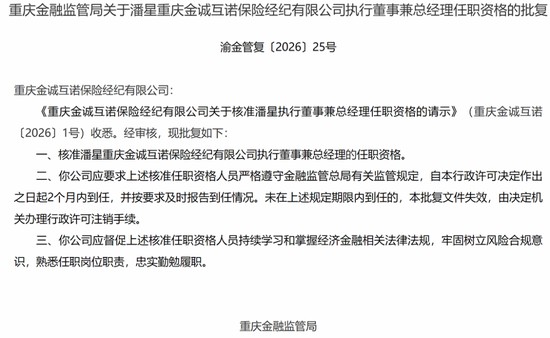  潘星正式掌舵金诚互诺，美团保险板块迎来管理升级；金融生态闭环逐步成形。 股票财经 潘星正式掌舵金诚互诺，美团保险板块迎来管理升级；金融生态闭环逐步成形。 股票财经