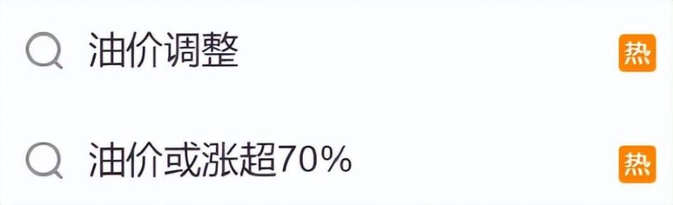  国内油价今晚落地调整，中东局势持续推高国际原油价格。 股票财经