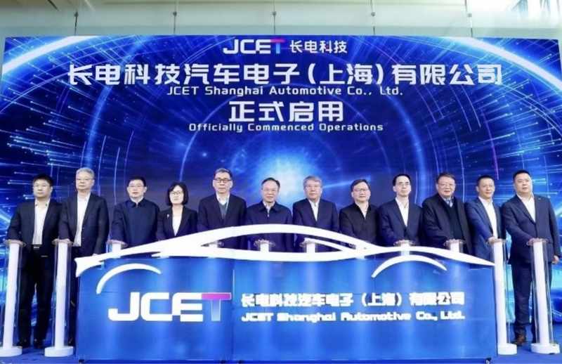  长电科技临港工厂投产运营；汽车电子与机器人芯片封测迎来新阶段，产业融合加速推进。 IT技术 长电科技临港工厂投产运营；汽车电子与机器人芯片封测迎来新阶段，产业融合加速推进。 IT技术