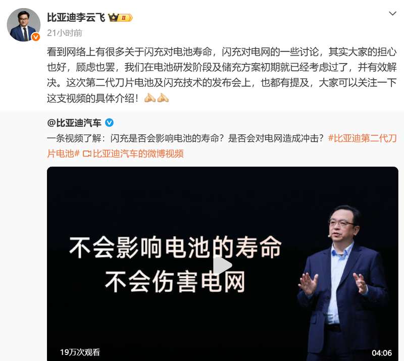  补能技术双雄争锋，闪充高效VS换电护航；电池衰减真相待解 汽车科技