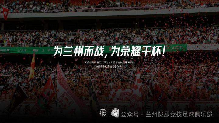  绿茵场上绽放高原风情；天佑德青稞酒独家冠名兰州陇原竞技，2026赛季蓄势待发。 体育新闻 绿茵场上绽放高原风情；天佑德青稞酒独家冠名兰州陇原竞技，2026赛季蓄势待发。 体育新闻