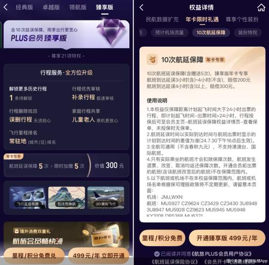  出行平台保险销售现疑云；用户信任面临新考验。 企业服务