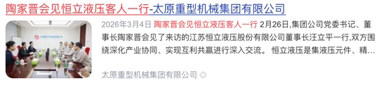  千亿液压巨头掌门人突遭留置，常州首富面临严峻考验。 股票财经 千亿液压巨头掌门人突遭留置，常州首富面临严峻考验。 股票财经