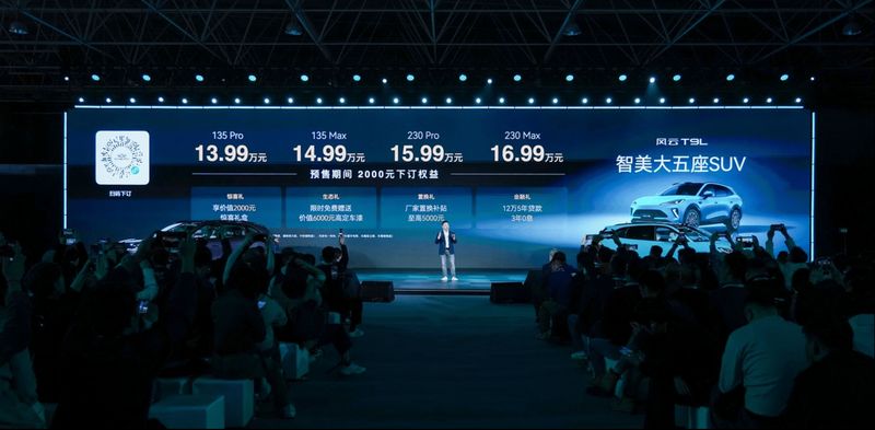  智驾普及化是伪命题吗？从风云T9L预售火爆看技术下沉路径 IT技术