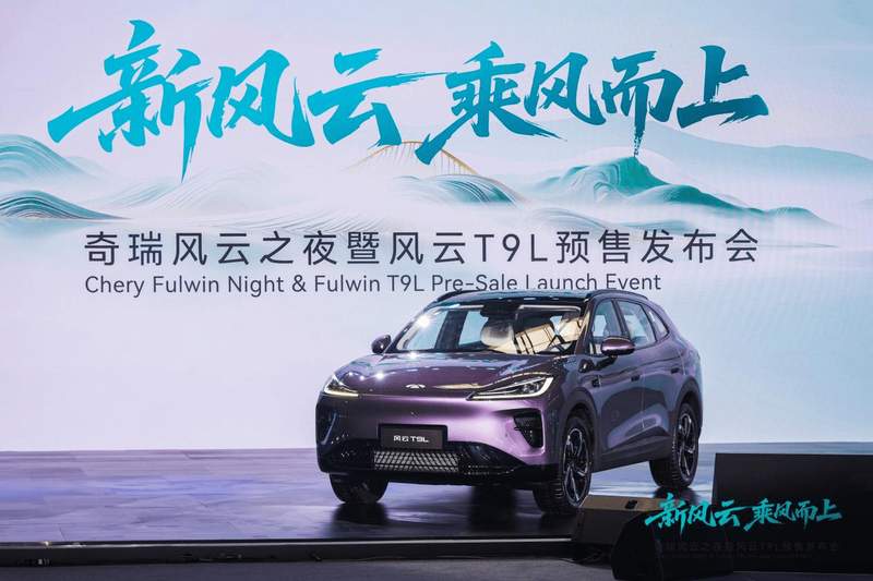  智驾普及化是伪命题吗？从风云T9L预售火爆看技术下沉路径 IT技术