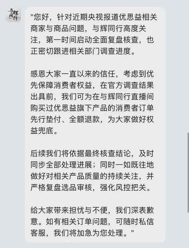  信任碎了一地：我们为什么把"眼睛"交给直播间 情感心理