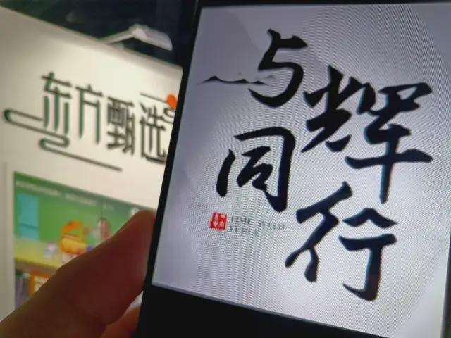  信任碎了一地：我们为什么把"眼睛"交给直播间 情感心理