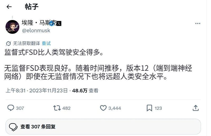  技术深扒：特斯拉FSD的安全承诺为何总是“跳票” 汽车科技