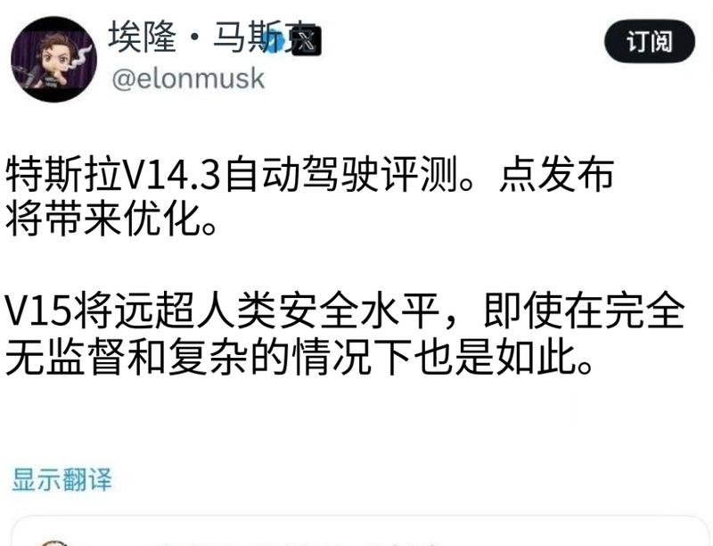  技术深扒：特斯拉FSD的安全承诺为何总是“跳票” 汽车科技