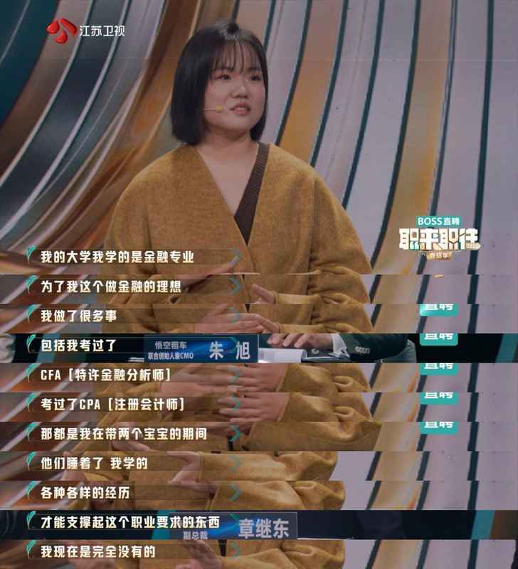  从《职来职往2026》看职场女性的多维价值重构 新闻