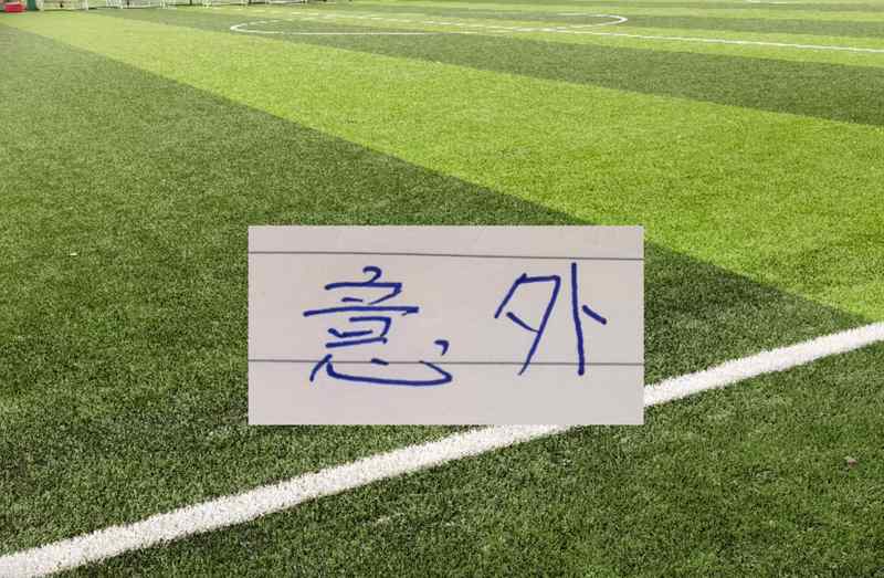 【深度拆解】中超防守数据背后的战术逻辑：重庆铜梁龙与浙江的防守体系是如何炼成的 体育新闻