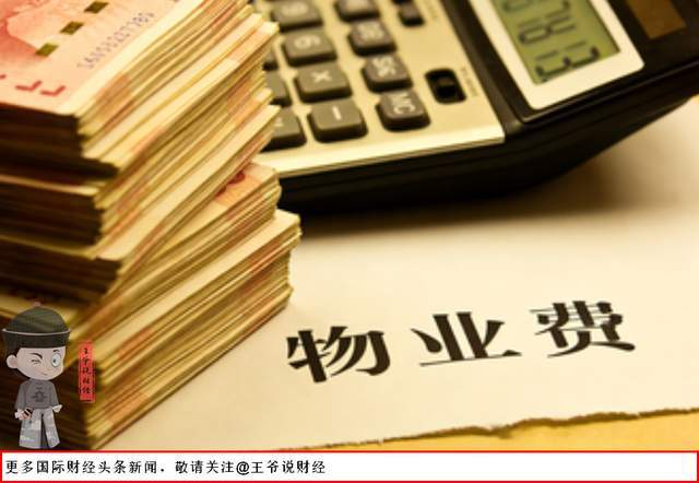  物业行业崩塌深度复盘：从资本宠儿到万亿弃子的十年轮回 房产家居