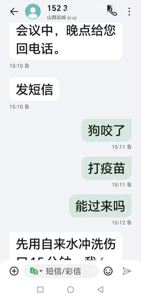  从被狗咬到接种疫苗：一个普通人的六小时“求生”全记录 新闻