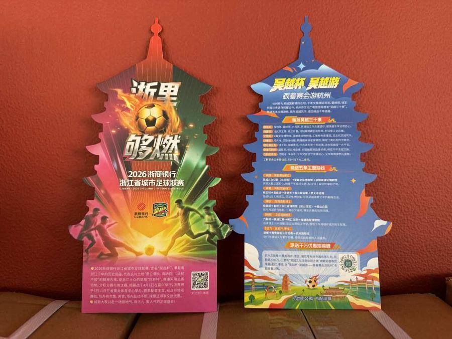  杭州吴越文旅深度解码：「文旅+赛会」融合模式的底层逻辑与实战方法 文化旅游