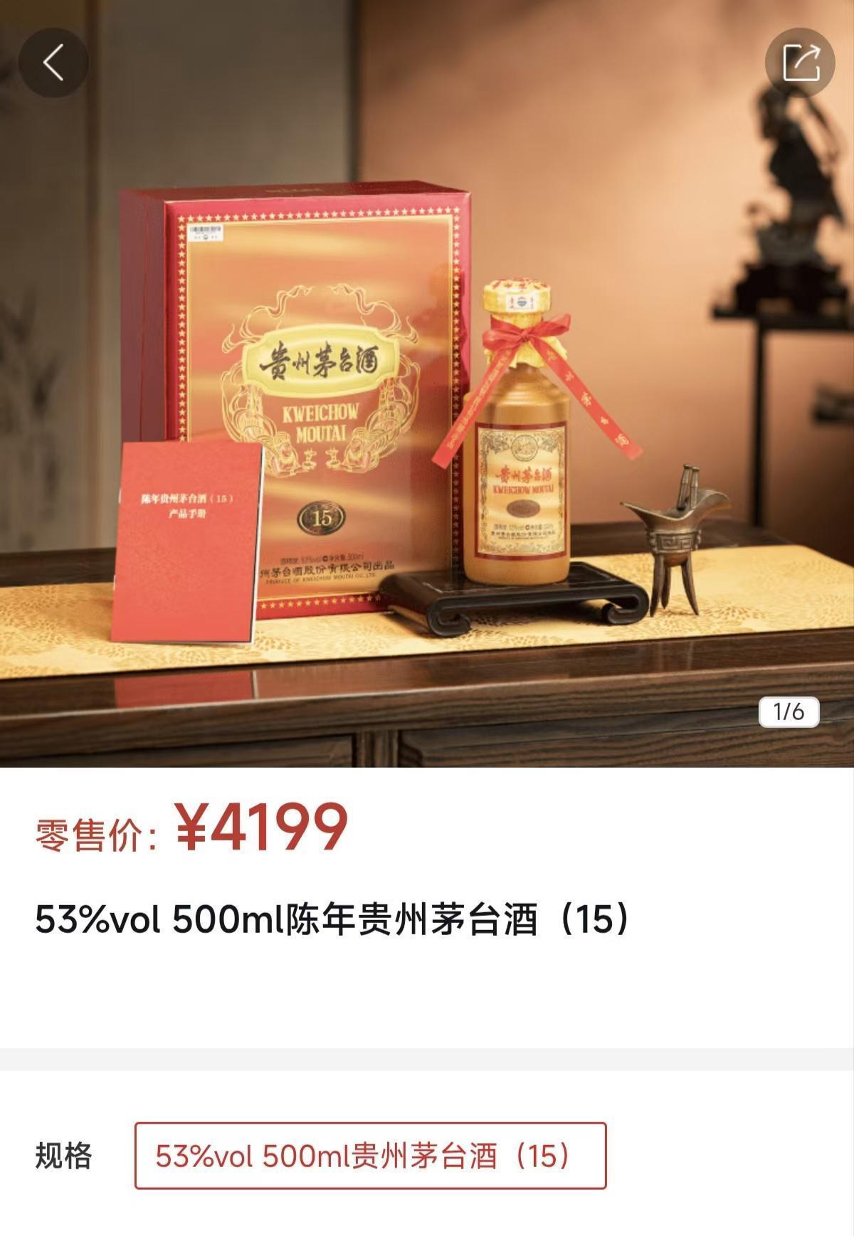 茅台非标代售模式深度拆解：从分销压货到轻资产运营的结构性转变 股票财经