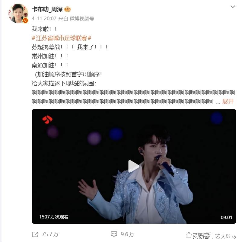  技术解码：2026苏超开幕式如何用数据矩阵引爆2087万流量 体育新闻