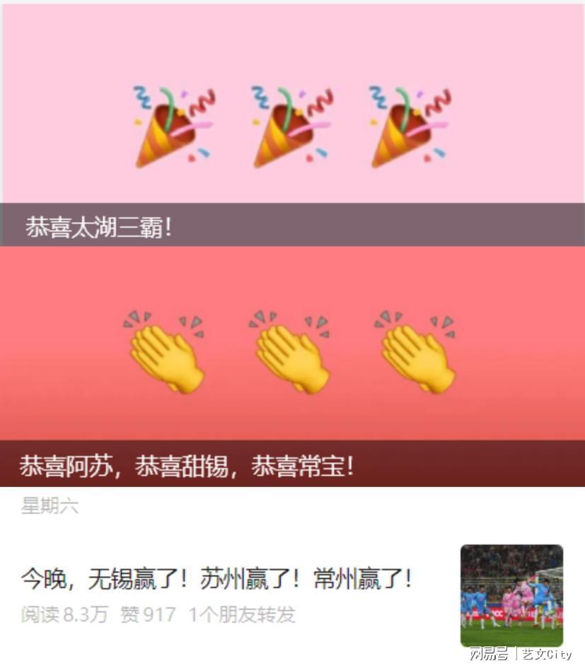  技术解码：2026苏超开幕式如何用数据矩阵引爆2087万流量 体育新闻