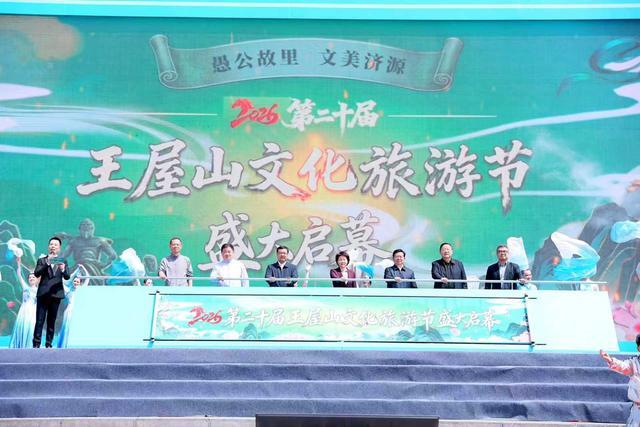  【深度复盘】二十年文旅品牌锻造史：济源王屋山文化旅游节的战略演进与方法论 文化旅游