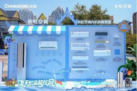  《当泼水节遇见空调：一场关于“信任”的温暖对话》 家电市场