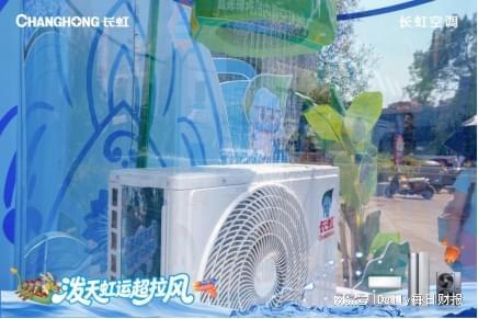  《当泼水节遇见空调：一场关于“信任”的温暖对话》 家电市场