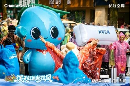  《当泼水节遇见空调：一场关于“信任”的温暖对话》 家电市场