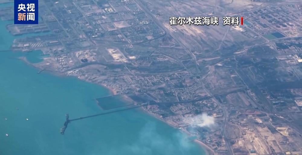  解码伊朗战略底牌：霍尔木兹博弈背后的军事与能源逻辑 新闻