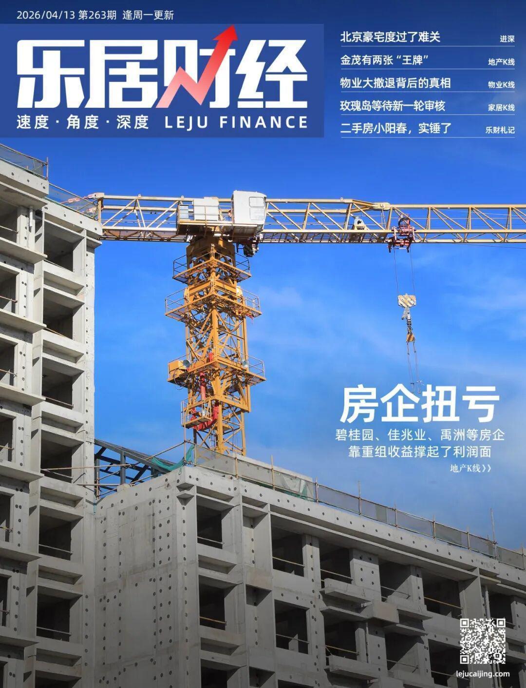那些在房地产巨变中寻找出路的企业，和我们每个人息息相关 房产家居