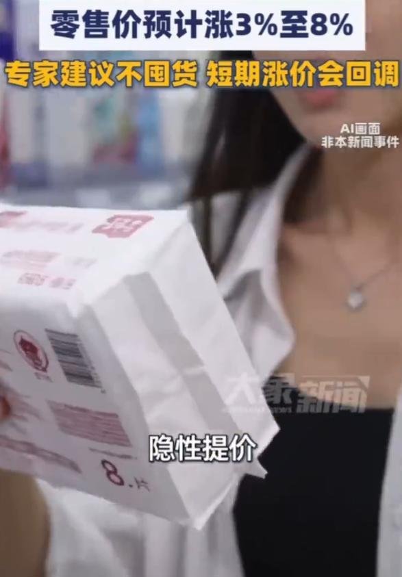 当"她经济"遭遇成本压力：我们需要的不是套路而是诚意 情感心理