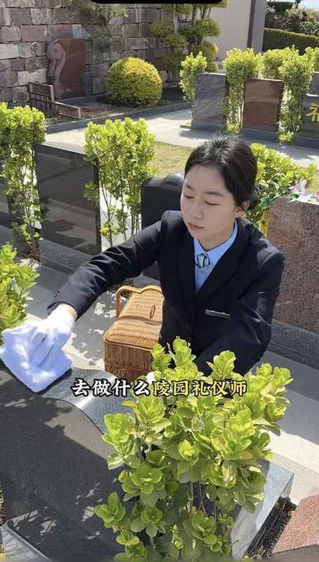  从文案策划到墓园代祭师：00后女孩的职业跨越与行业观察 新闻