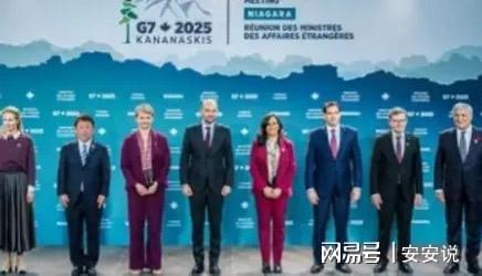 七国集团“三禁令”背后的战略焦虑与霸权困局 新闻