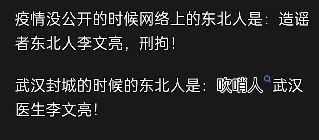  解构网络镜像：东北人形象偏差的深层逻辑与社会心理学分析 文化旅游