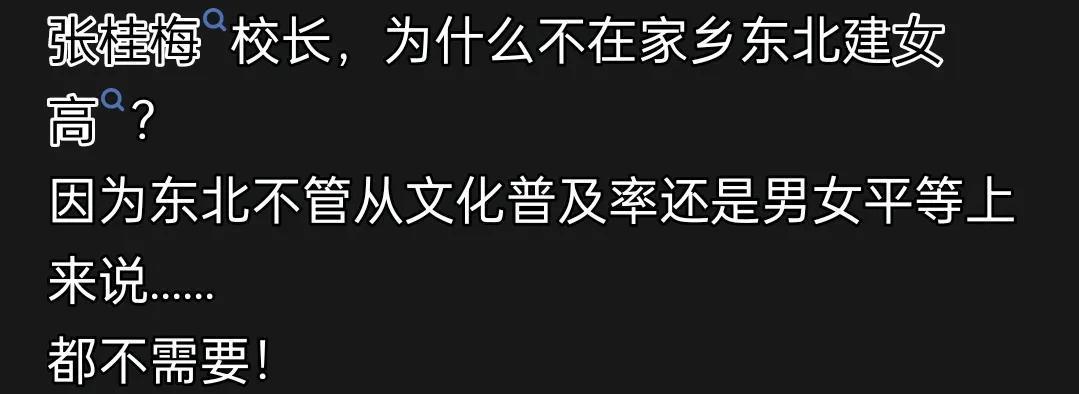  解构网络镜像：东北人形象偏差的深层逻辑与社会心理学分析 文化旅游