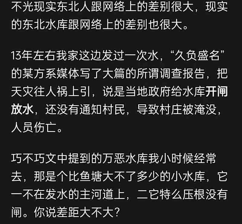  解构网络镜像：东北人形象偏差的深层逻辑与社会心理学分析 文化旅游