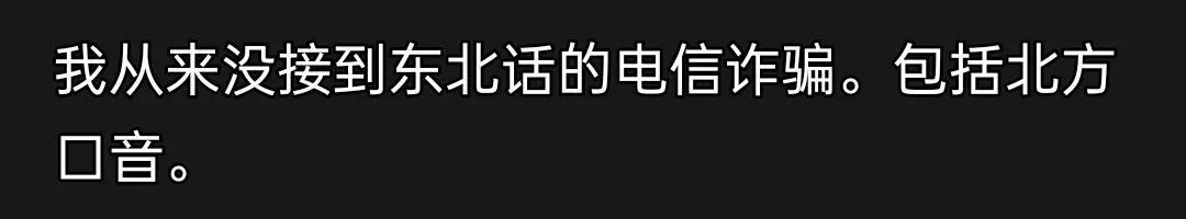  解构网络镜像：东北人形象偏差的深层逻辑与社会心理学分析 文化旅游