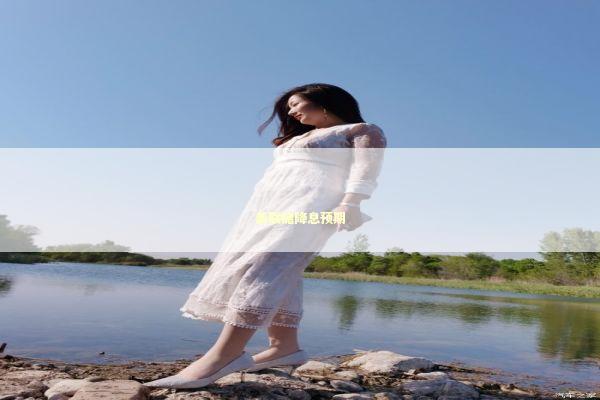 美联储降息预期 新闻