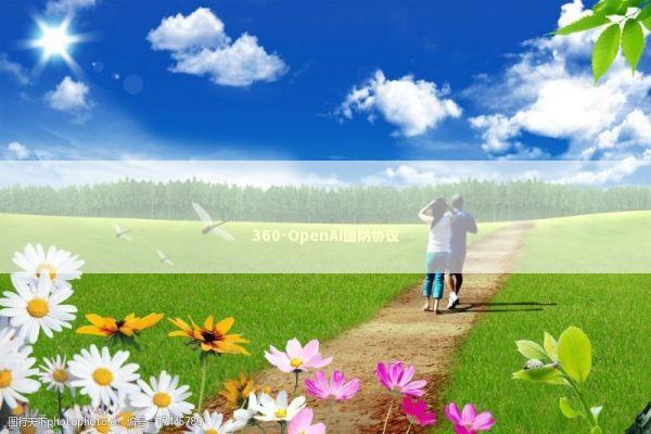 360-OpenAI国防协议 新闻